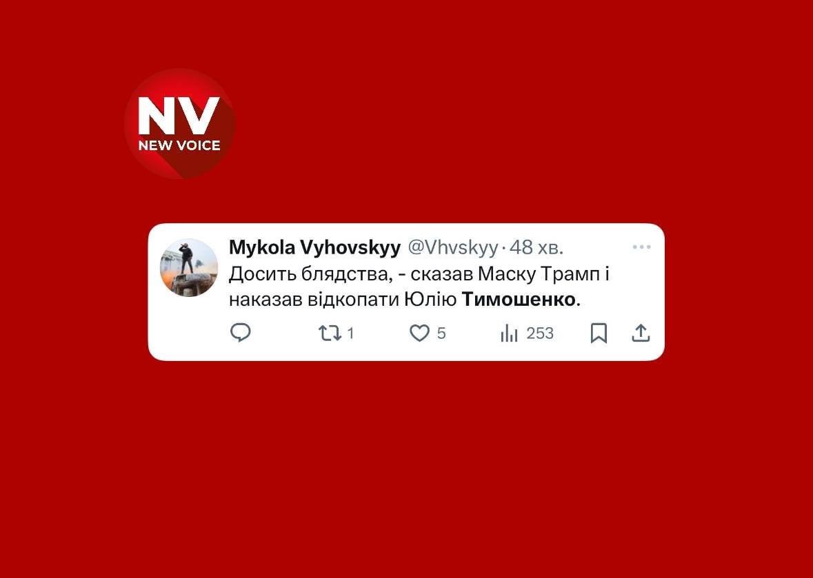 Українці про Тимошенко, Ілона Маска і Трампа (Фото: Скриншот)