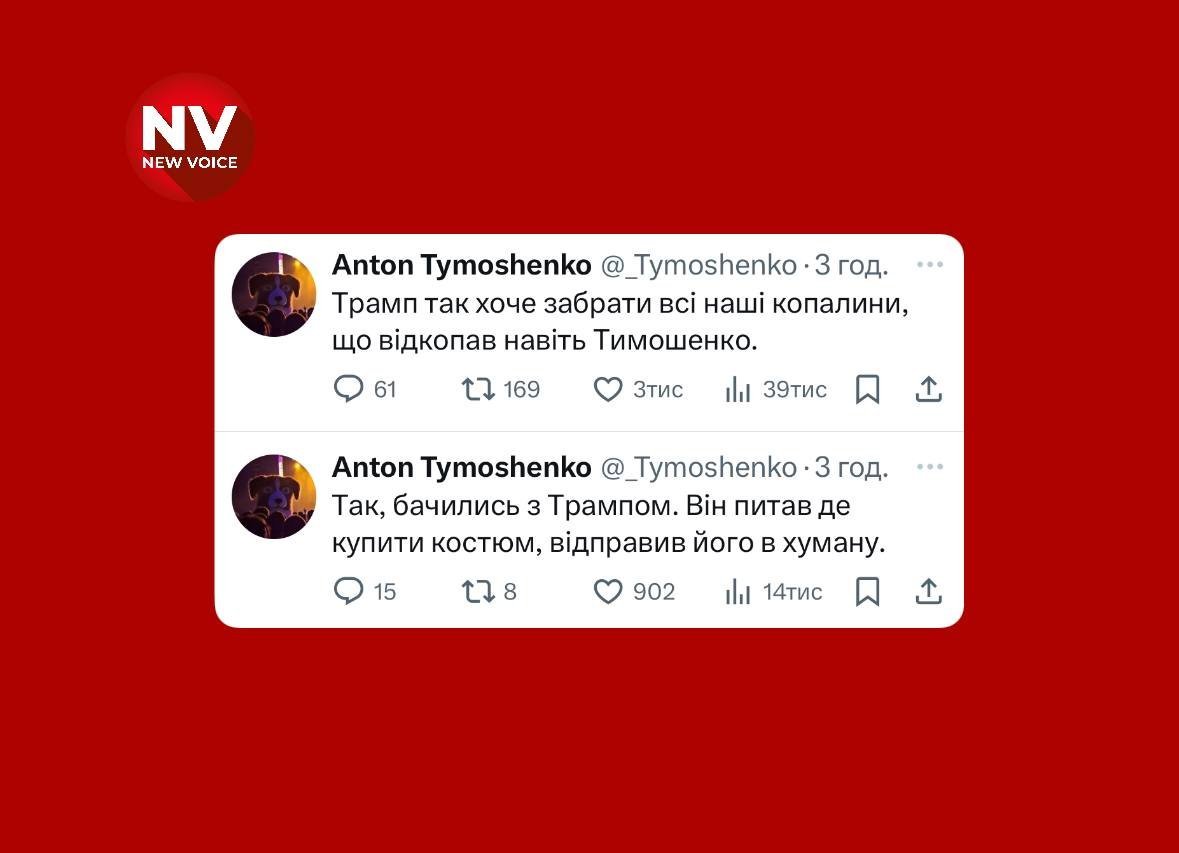 Комік Антон Тимошенко зробив два дописи на тему (Фото: Скриншот)