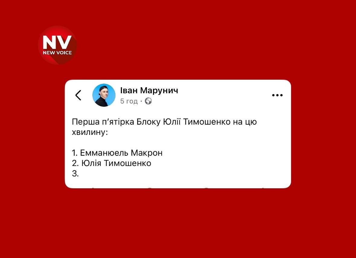 Мем про Юлію Тимошенко (Фото: Скриншот)