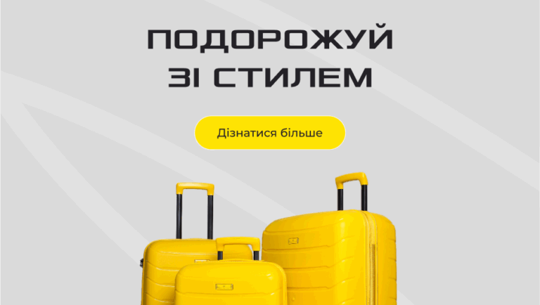 Як обрати ідеальну валізу чи сумку для подорожей: веселий і корисний гайд 🧳🌍