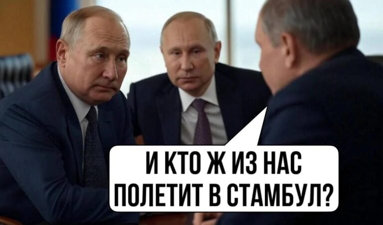 "У Кремлі ніяк не визначать, якого Путіна відправити": у мережі продовжують жартувати про переговори у Стамбулі