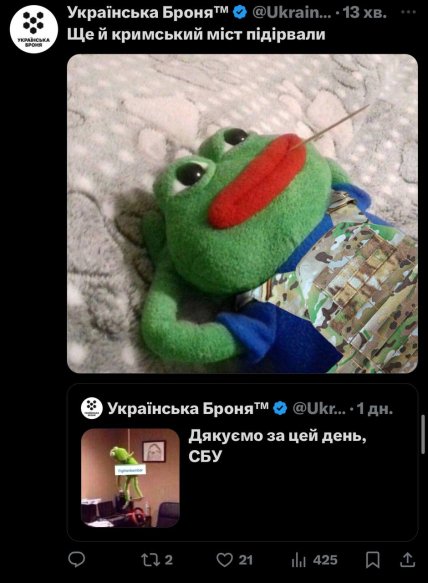 "Підводна братва" Малюка: українці масово створюють меми про підрив Кримського мосту (Фото)