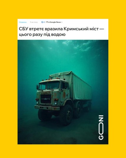"Підводна братва" Малюка: українці масово створюють меми про підрив Кримського мосту (Фото)