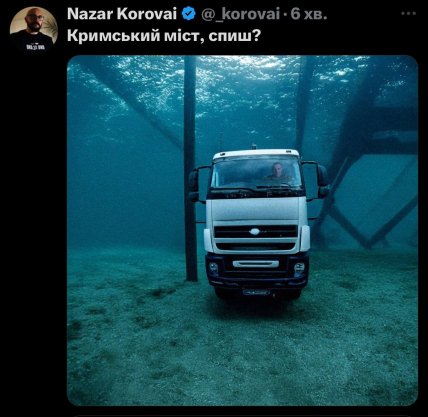 "Підводна братва" Малюка: українці масово створюють меми про підрив Кримського мосту (Фото)