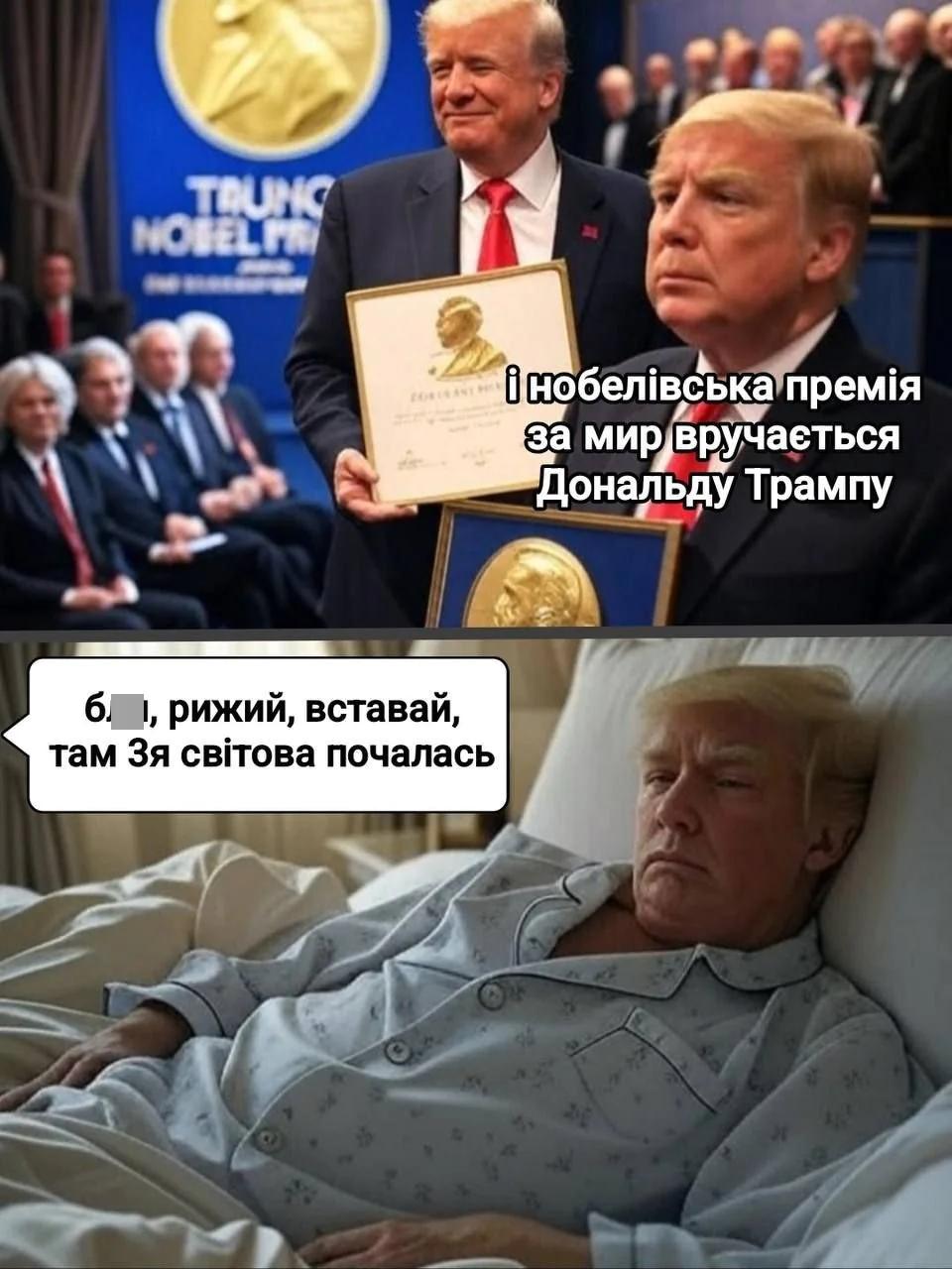 "Помирив усіх і спить": у мережі знову жартують про Трампа, що він зробив цього разу