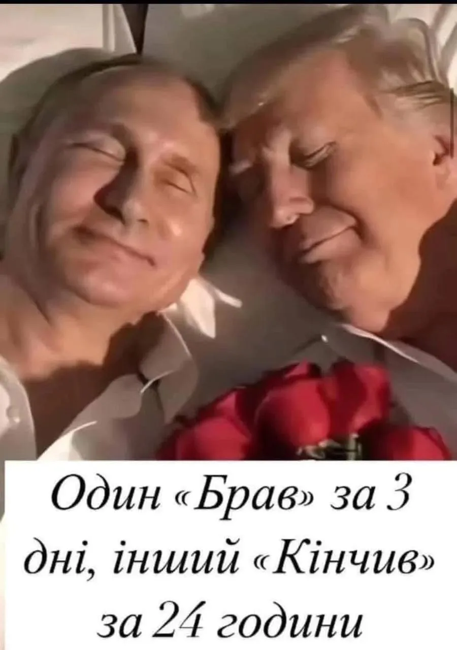 "Помирив усіх і спить": у мережі знову жартують про Трампа, що він зробив цього разу