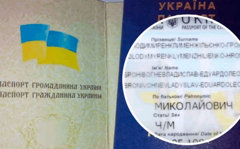 Тернополянин встановив рекорд: найдовше ім’я в Україні — 50 символів