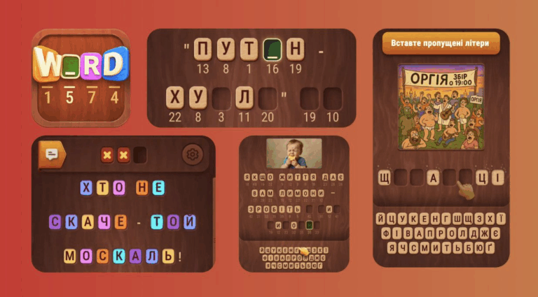 Мобільна головоломка Colorwood Words отримала жарти про Щекавицю і борщ від Клопотенка