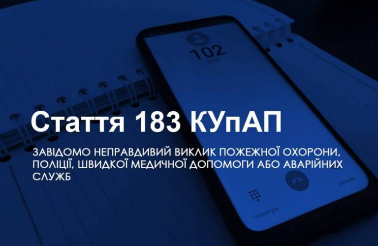 Рівнянин викликав патрульних і заявив, що у нього “вкрали совість”