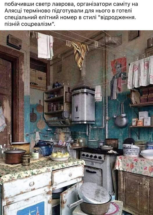 "І це все?". Зустріч Трампа і путіна на Алясці у ФОТОжабах