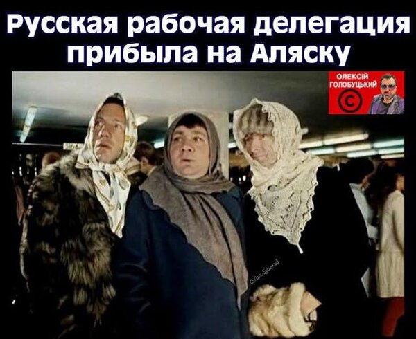 "І це все?". Зустріч Трампа і путіна на Алясці у ФОТОжабах