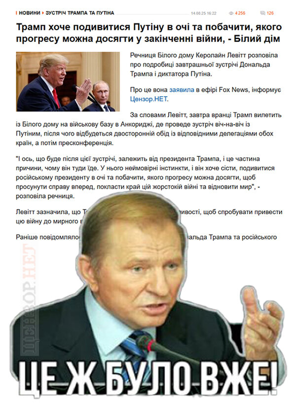 "І це все?". Зустріч Трампа і путіна на Алясці у ФОТОжабах