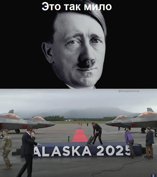 "І це все?". Зустріч Трампа і путіна на Алясці у ФОТОжабах