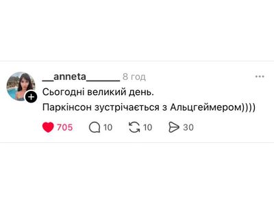 Меми дня: українці глузують з перемовин Путіна та Трампа на Алясці - фото 754169