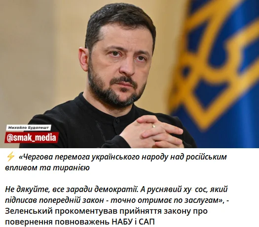 Меми про те, як Рада підтримала законопроєкт про відновлення повноважень НАБУ і САП