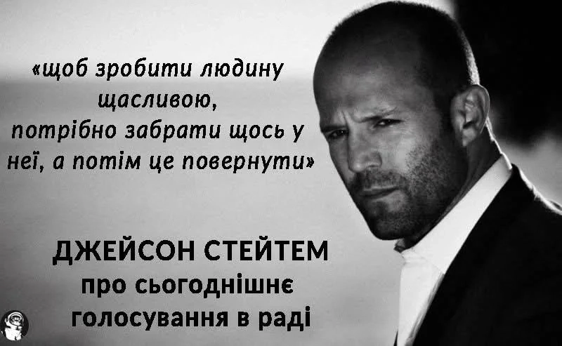 Меми про те, як Рада підтримала законопроєкт про відновлення повноважень НАБУ і САП