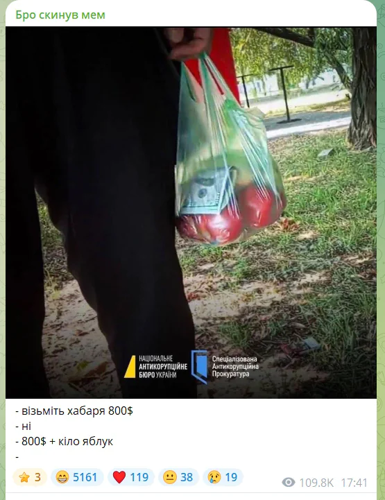 "Зате все прозоро": суддя зберігав хабар у незвичайному місці та став героєм мемів