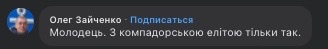 «Бидлоеліта», яку ми заслужили? Соцмережі бурхливо відреагували на «факи» у Верховній Раді