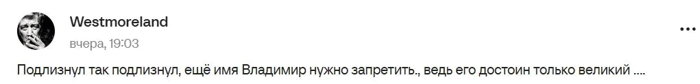 "Солдат Путіна" знову впав рачки перед господарем: мережа сміється