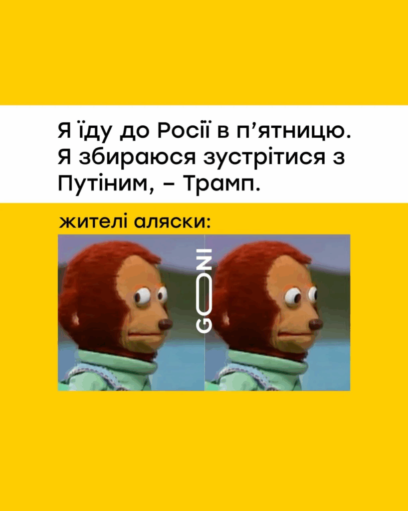 Поїдуть з унітазами на плечах: у мережі вірусяться меми про зустріч Трампа й Путіна (Фото, Відео)