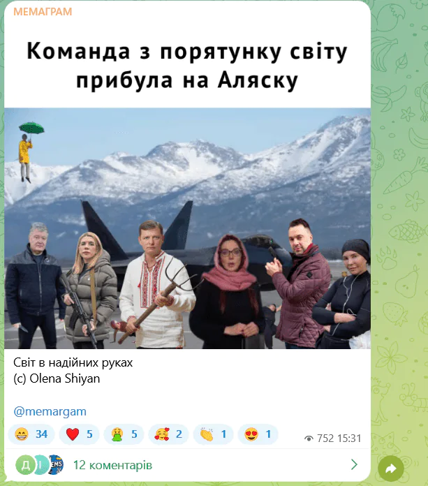 Поїдуть з унітазами на плечах: у мережі вірусяться меми про зустріч Трампа й Путіна (Фото, Відео)