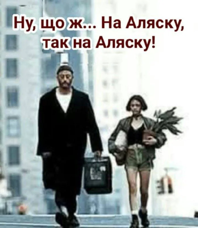 Поїдуть з унітазами на плечах: у мережі вірусяться меми про зустріч Трампа й Путіна (Фото, Відео)