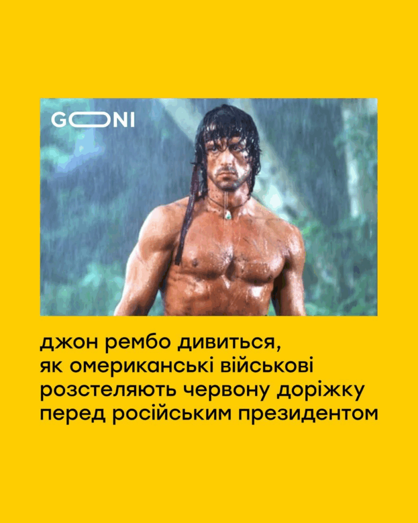 "Довго летів? 4 повних валізи". У мережі не вщухають меми про зустріч Путіна і Трампа на Алясці