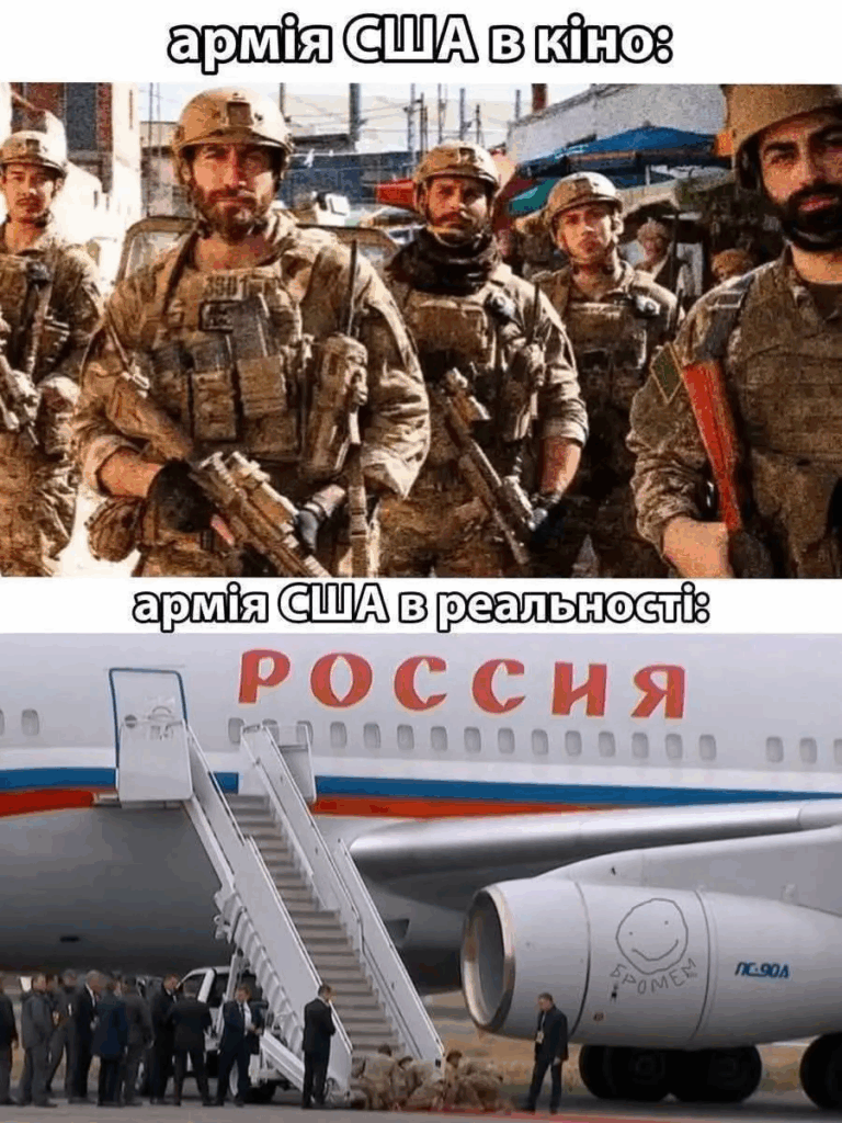 "Довго летів? 4 повних валізи". У мережі не вщухають меми про зустріч Путіна і Трампа на Алясці
