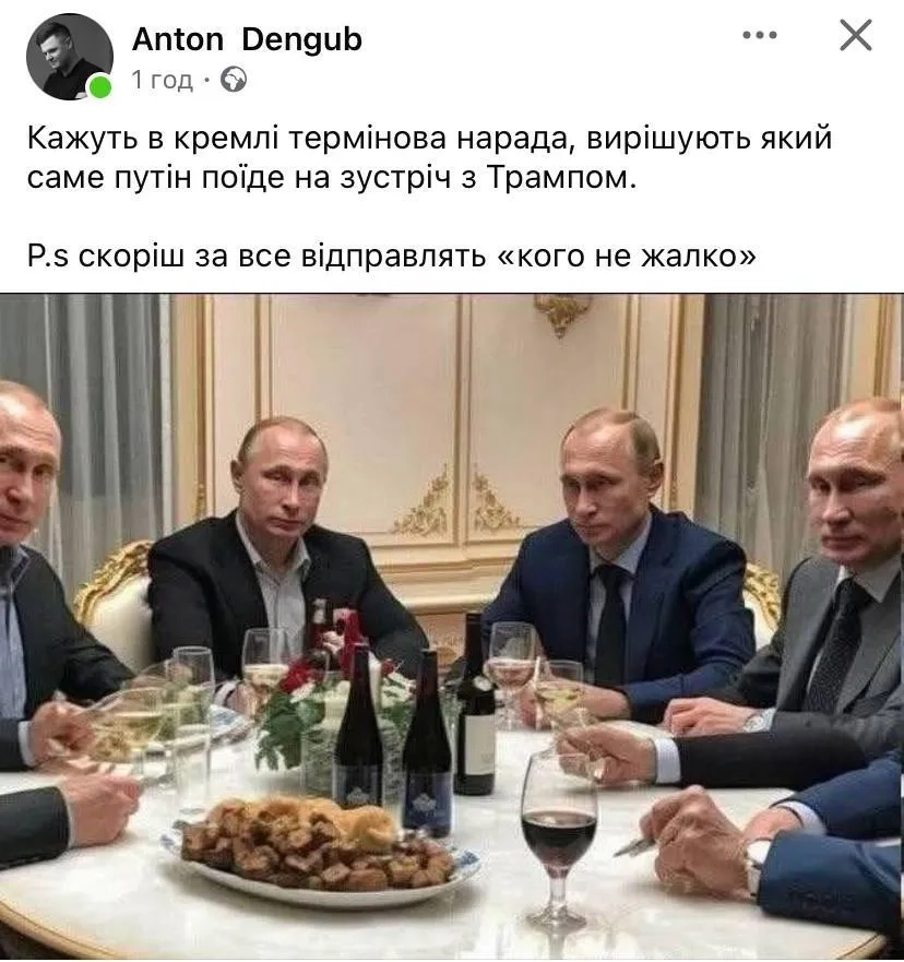 “На Аляску, так на Аляску”: мережа вибухнула мемами про зустріч Трампа і Путіна (Фото)