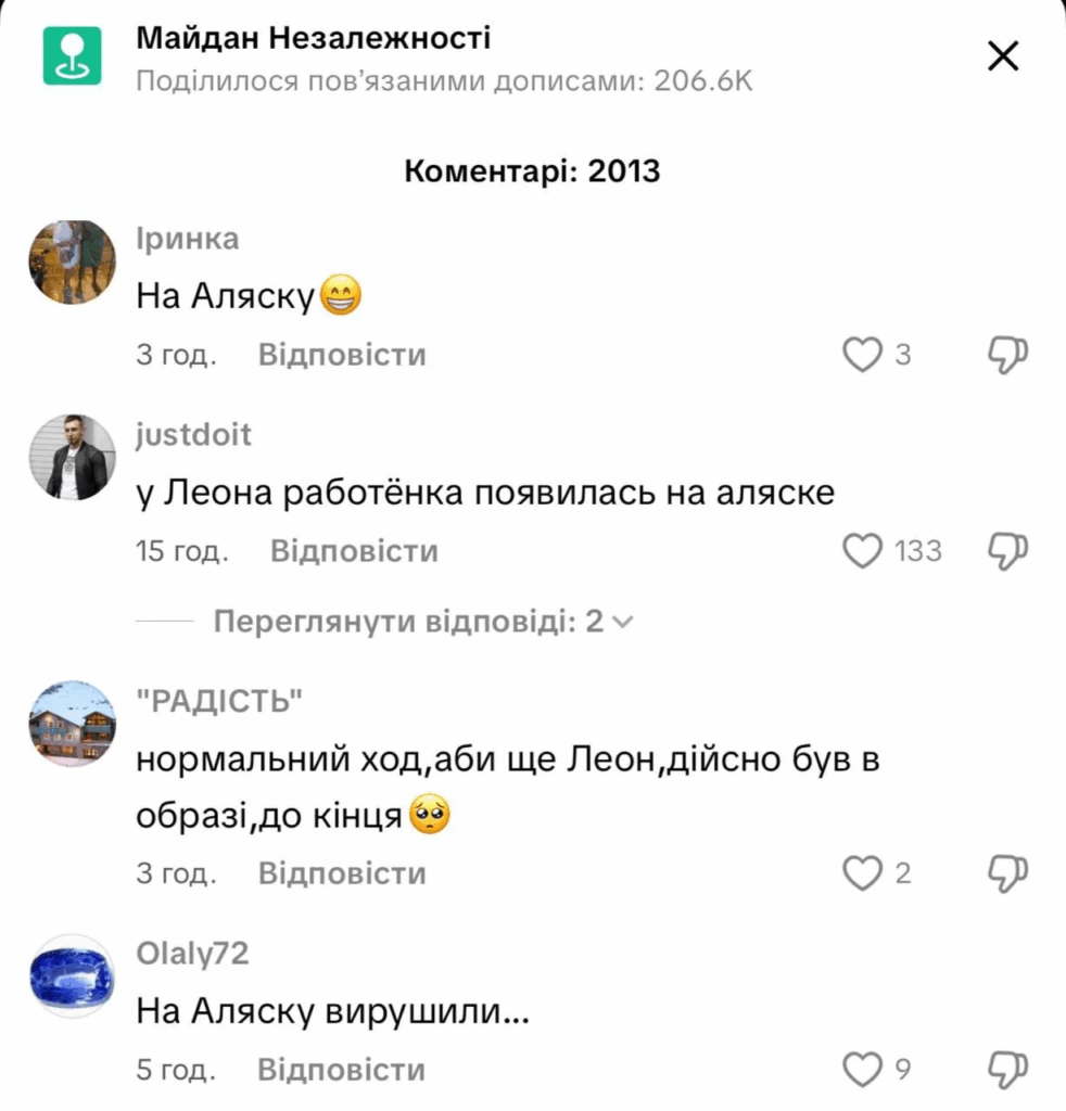 "Запізнились на Аляску". У столиці відтворили культову сцену з відомого фільма (Відео)