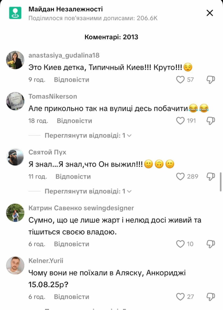 "Запізнились на Аляску". У столиці відтворили культову сцену з відомого фільма (Відео)