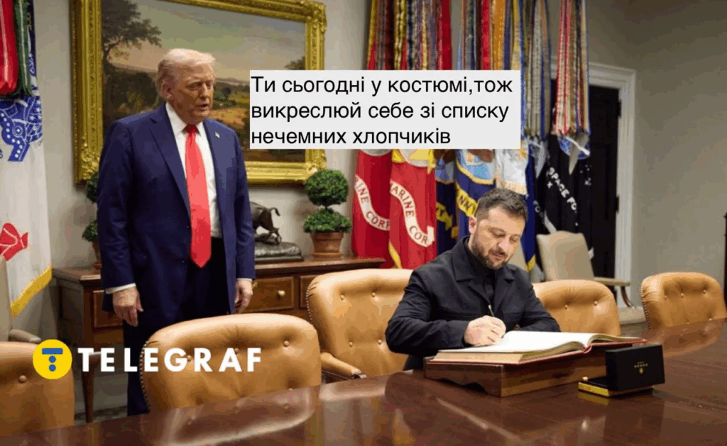 Знижки на кепки Трампа й не тільки: меми про зустріч Зеленського й президента США не вщухають