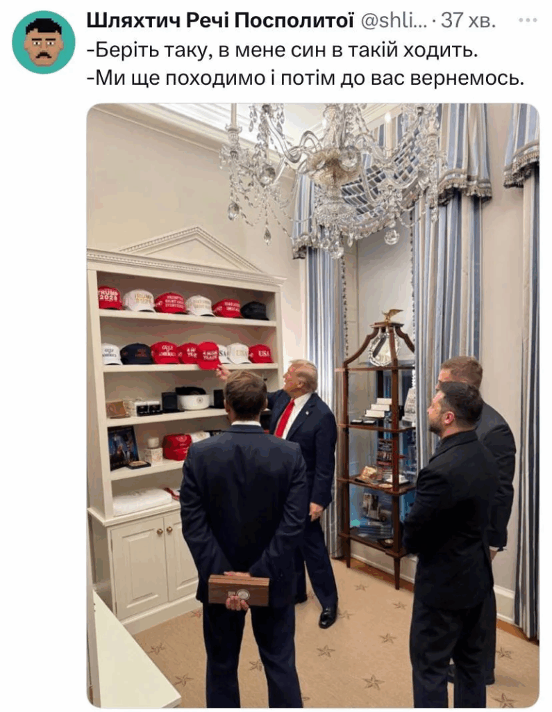 Знижки на кепки Трампа й не тільки: меми про зустріч Зеленського й президента США не вщухають