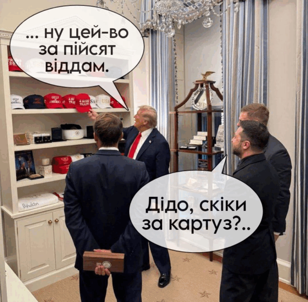 Знижки на кепки Трампа й не тільки: меми про зустріч Зеленського й президента США не вщухають
