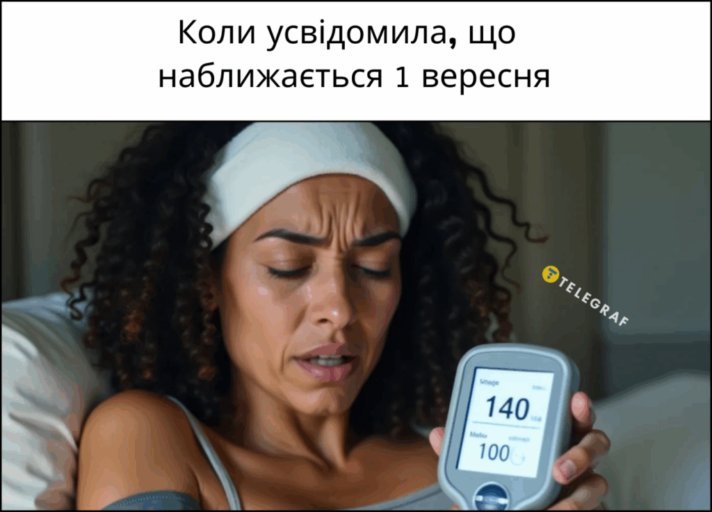 Зібрати дитину до 1 вересня ще те завдання: смішні меми про новий навчальний рік