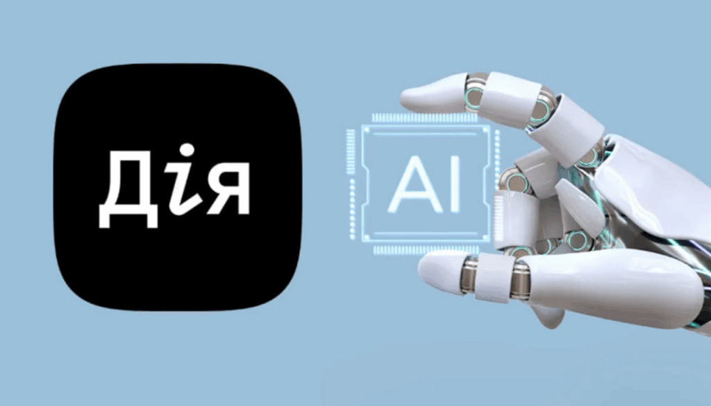 Мінцифра запустила Дія.AI — віртуального помічника на базі ШІ