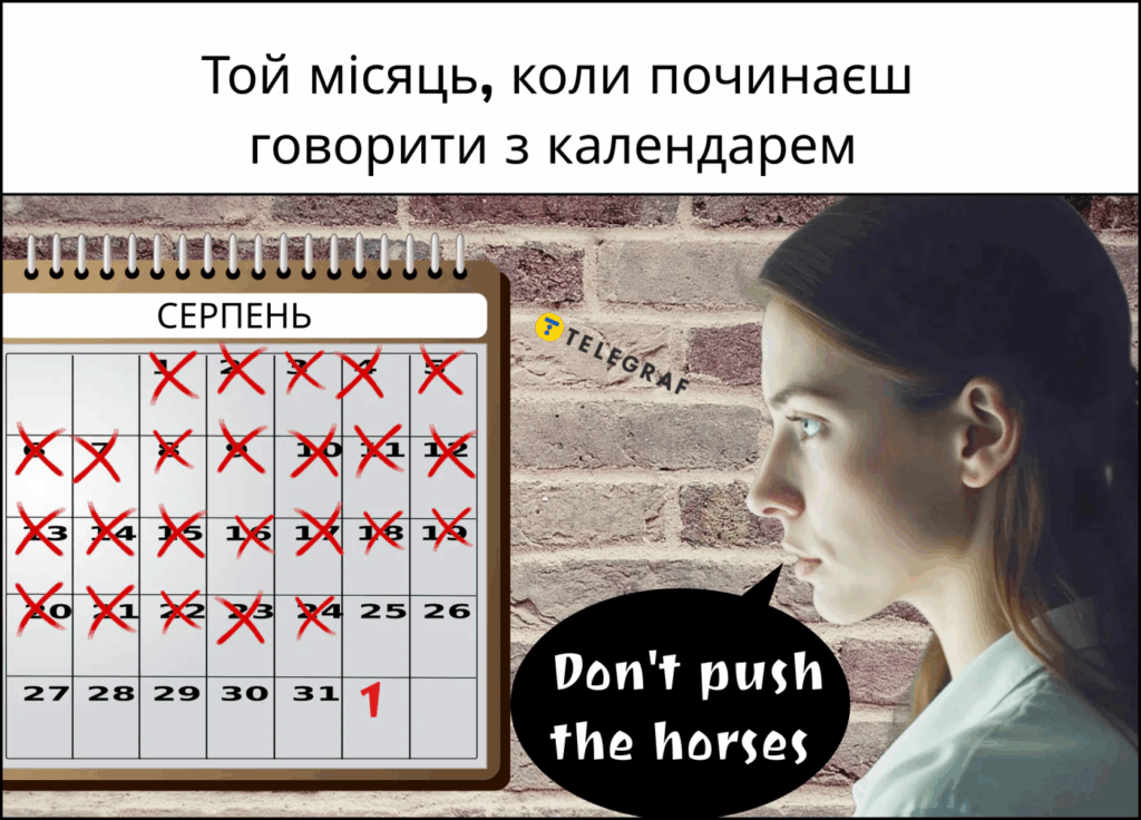 Зібрати дитину до 1 вересня ще те завдання: смішні меми про новий навчальний рік