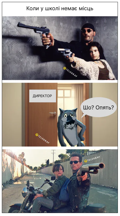 Зібрати дитину до 1 вересня ще те завдання: смішні меми про новий навчальний рік