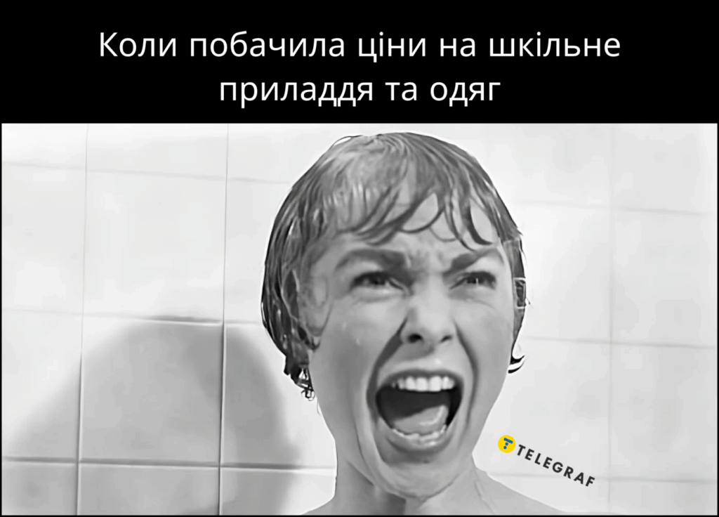 Зібрати дитину до 1 вересня ще те завдання: смішні меми про новий навчальний рік