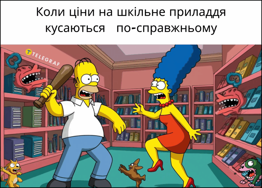 Зібрати дитину до 1 вересня ще те завдання: смішні меми про новий навчальний рік