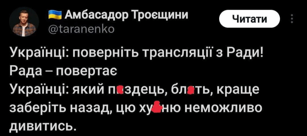 "Крутіше, ніж Супермама": нова трансляція з Верховної Ради надихнула українців на смішні меми