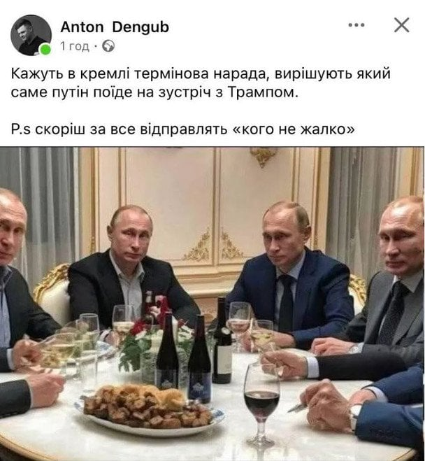 Зустріч Трампа і Путіна на Алясці: українці відповіли "мемами"