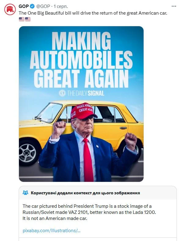 Республіканці осоромилися з постером Трампа: радянський ВАЗ замість американського авто