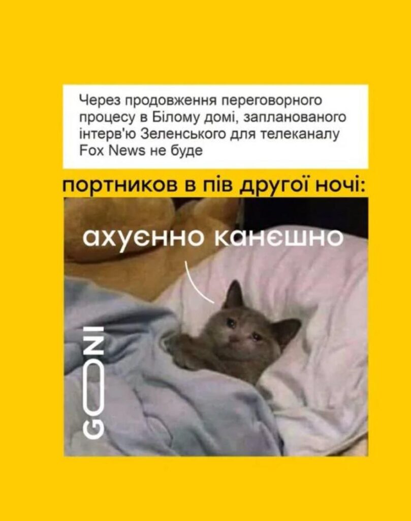 Зустріч Трампа й Зеленського у Білому домі: як соцмережі жартують про переговори