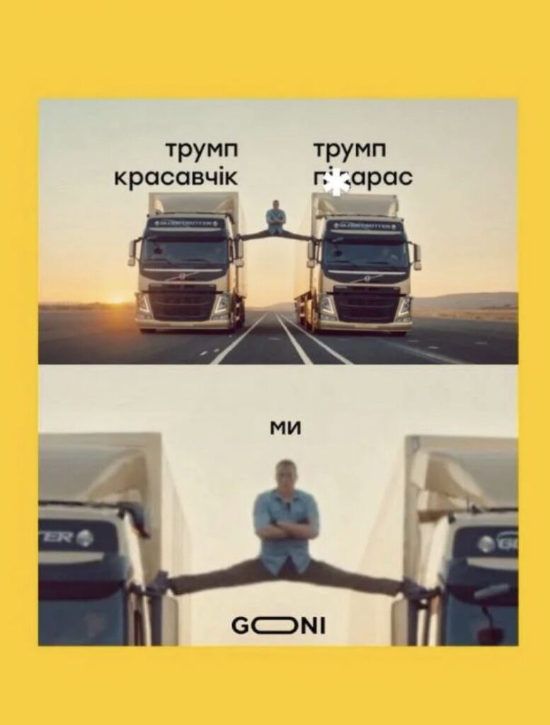 Зустріч Трампа й Зеленського у Білому домі: як соцмережі жартують про переговори