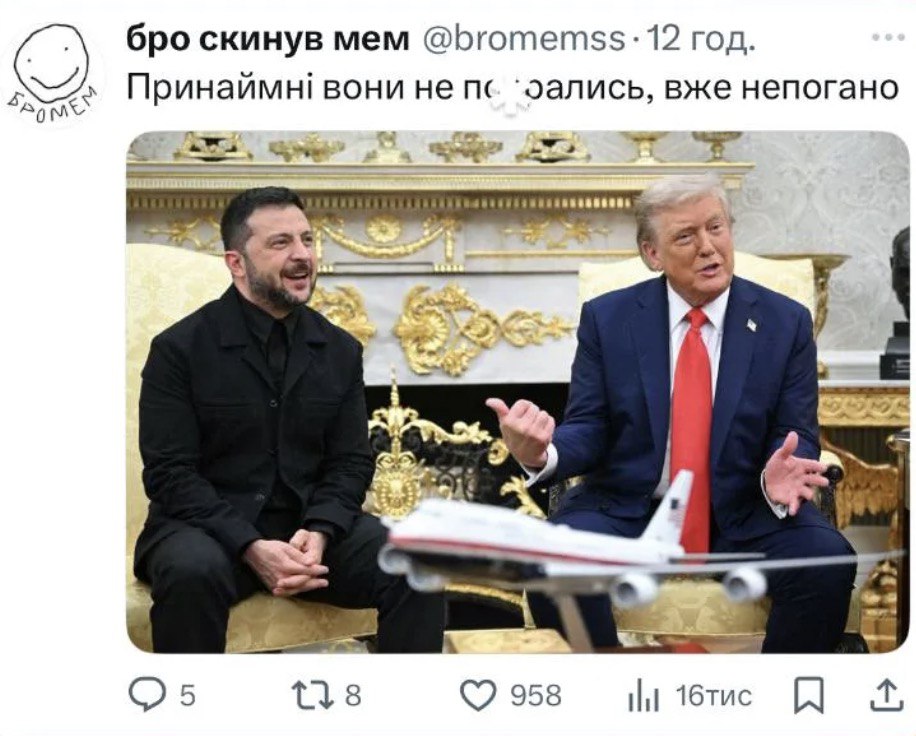 Зустріч Трампа й Зеленського у Білому домі: як соцмережі жартують про переговори