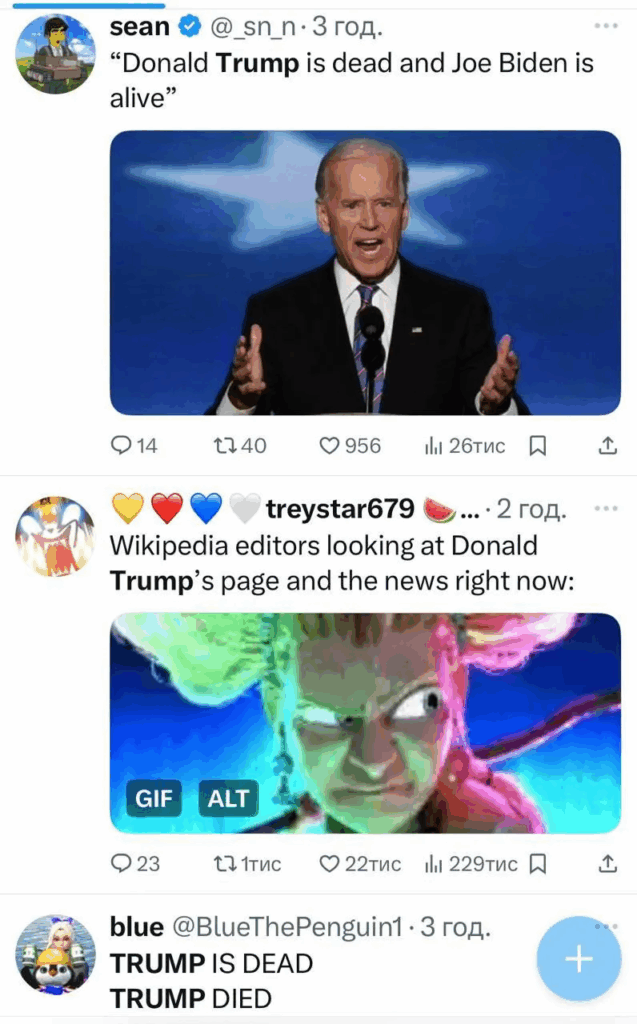 "Трамп зник": американці у мережі поширюють теорії про смерть президента США