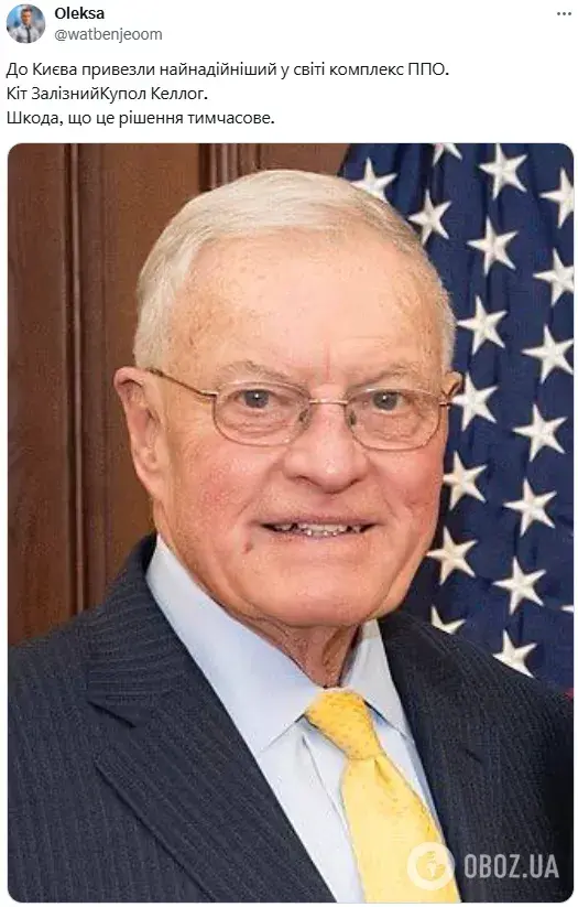 "Найнадійніша в світі ППО": мережа вибухнула мемами через візит Келлога до Києва