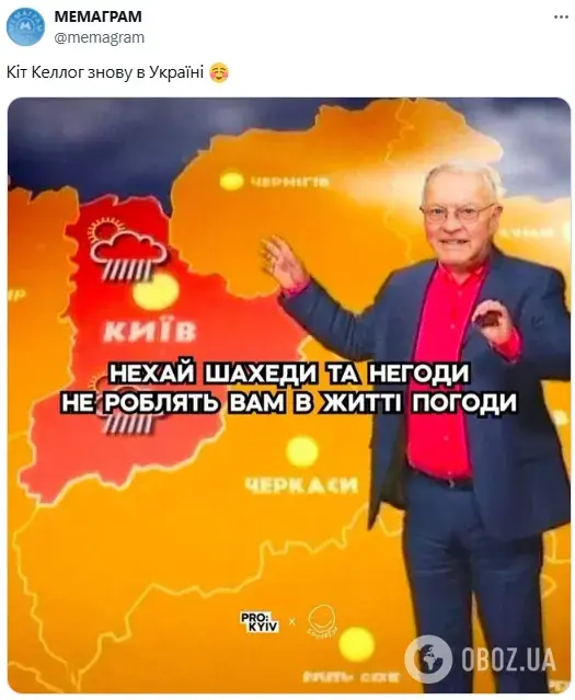 "Найнадійніша в світі ППО": мережа вибухнула мемами через візит Келлога до Києва