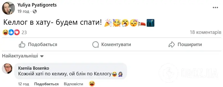 "Найнадійніша в світі ППО": мережа вибухнула мемами через візит Келлога до Києва